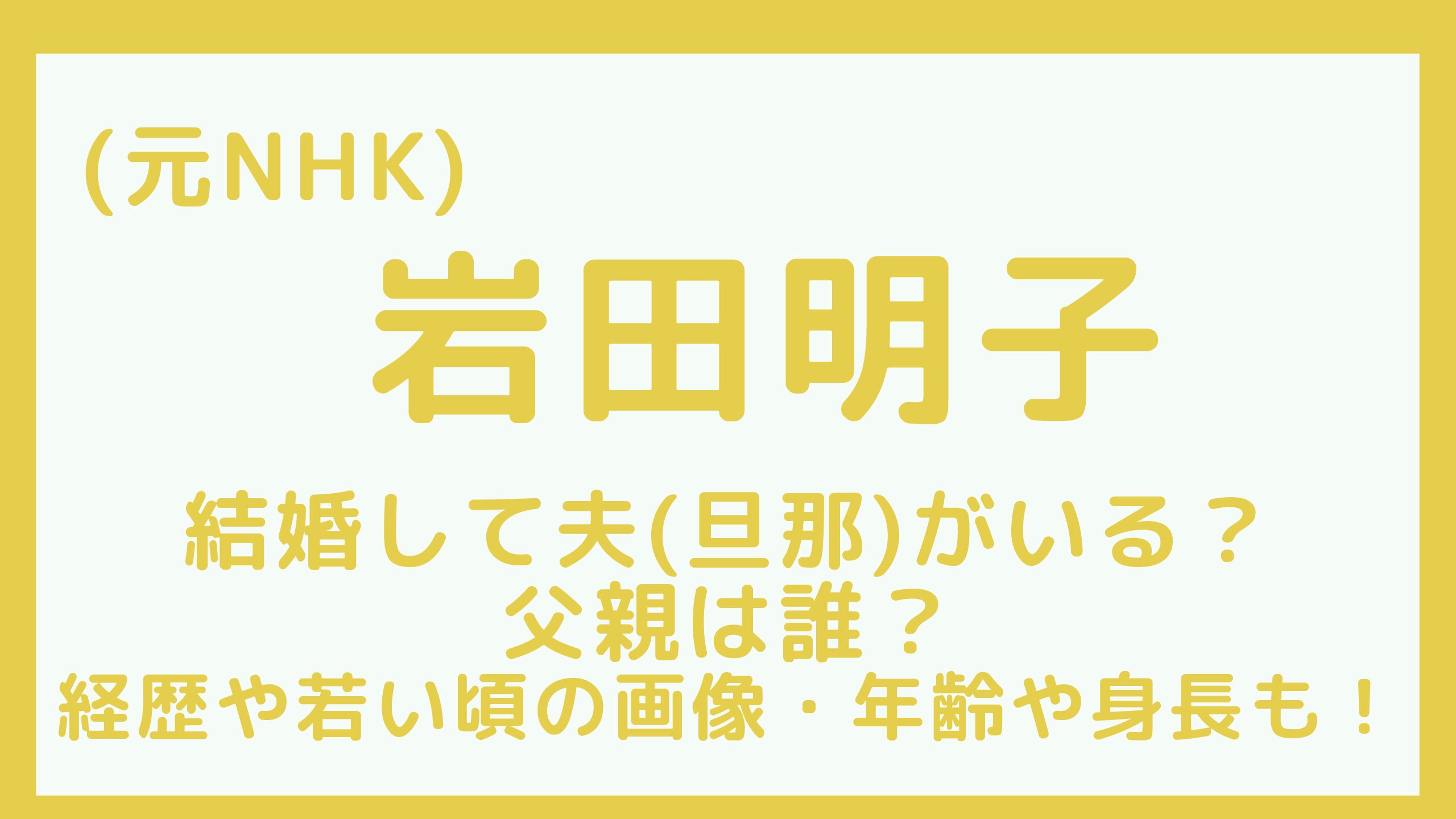 活動歴および当時の関連ビジュアル記録